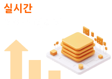 실시간 페이백 데이터