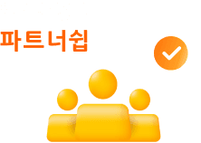 엄격한 공식 파트너쉽